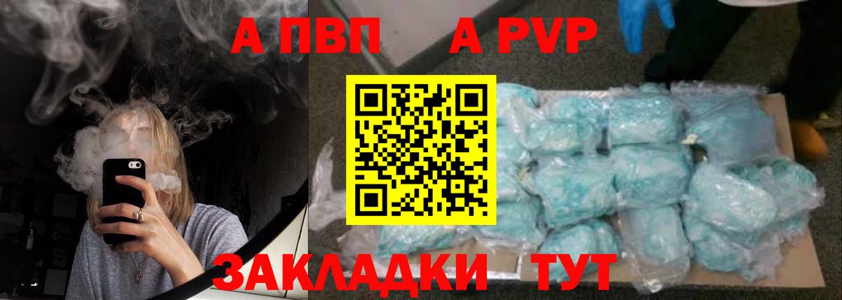 Alpha PVP мука  APVP мука  Alpha-PVP Crystall  Кандалакша  Вход с VPN 