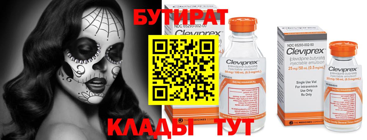 БУТИРАТ жидкий экстази Кандалакша