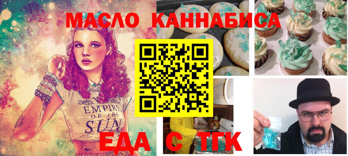 Печенье с ТГК конопля  Вход с VPN  Кандалакша 