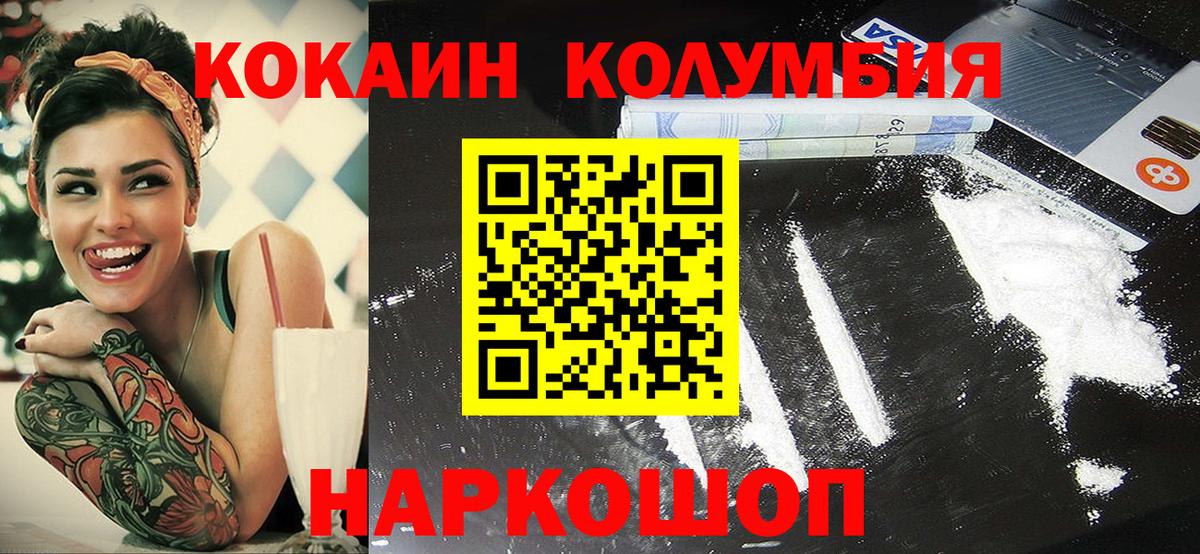 Кокаин FishScale Кандалакша