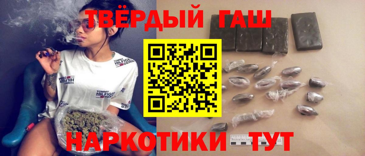 Кандалакша  ГАШИШ убойный  даркнет сайт  Гашиш  Вход с VPN  Гашиш Premium 