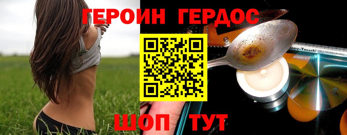 Героин  Вход с VPN  Кандалакша  Героин афганец 