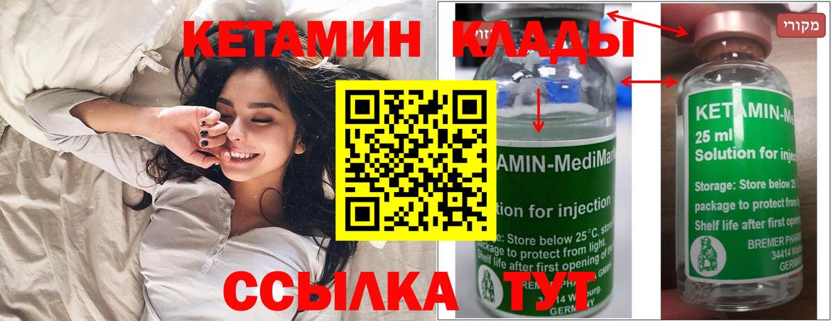 КЕТАМИН VHQ  мориарти телеграм  Вход с VPN  Кандалакша  Кетамин VHQ 