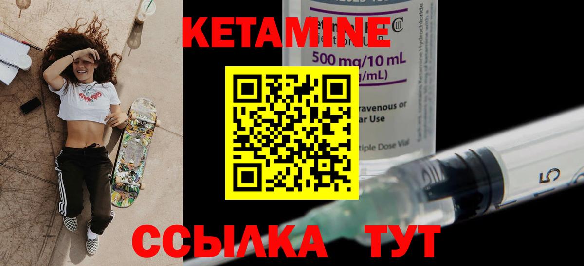 Кетамин VHQ Кандалакша