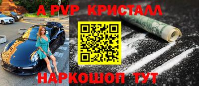 крисы Краснознаменск