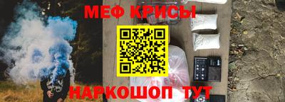 крисы Краснознаменск