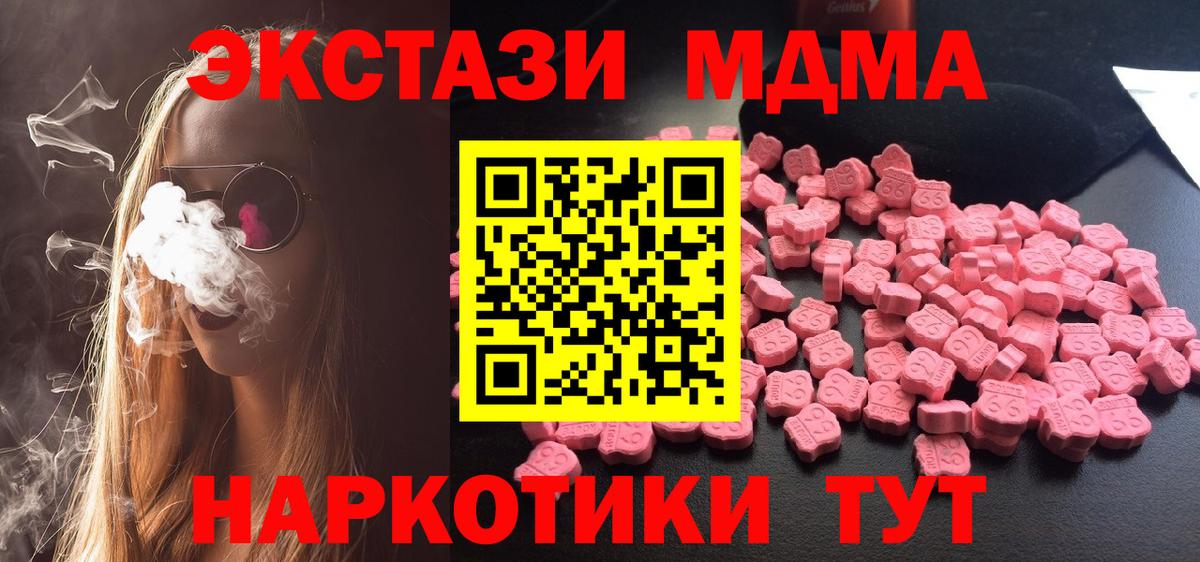 MDMA Molly  Вход с VPN  MDMA  Кандалакша  MDMA молли 