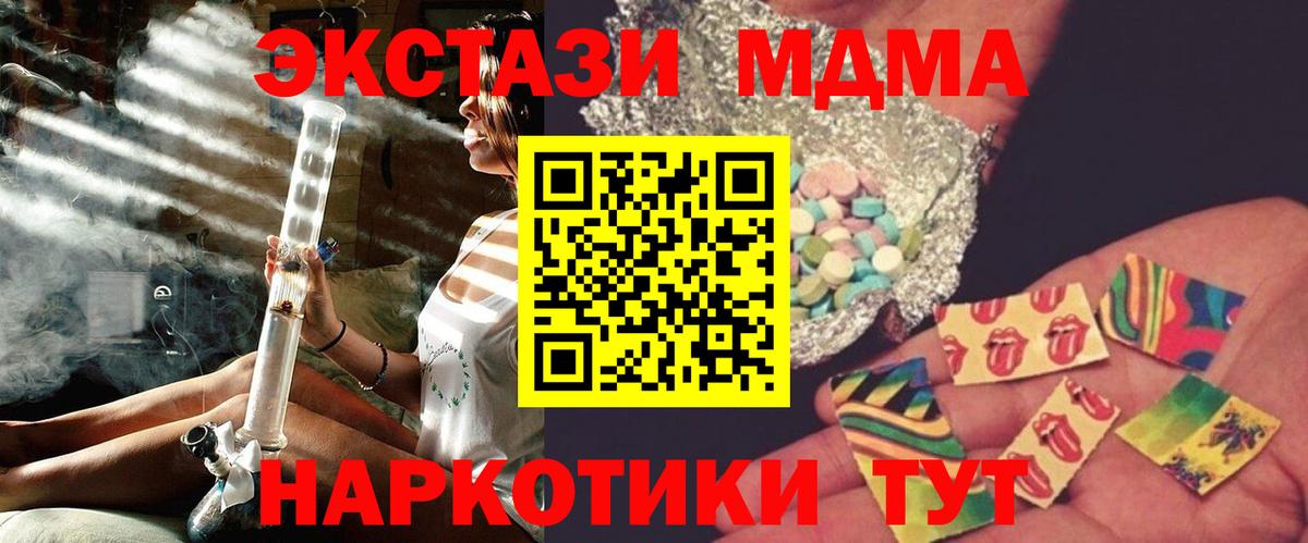 MDMA crystal Кандалакша