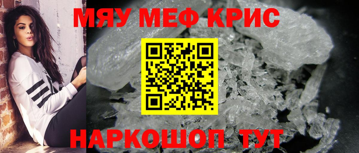 Кандалакша  Меф мука  Меф VHQ  Вход с VPN 