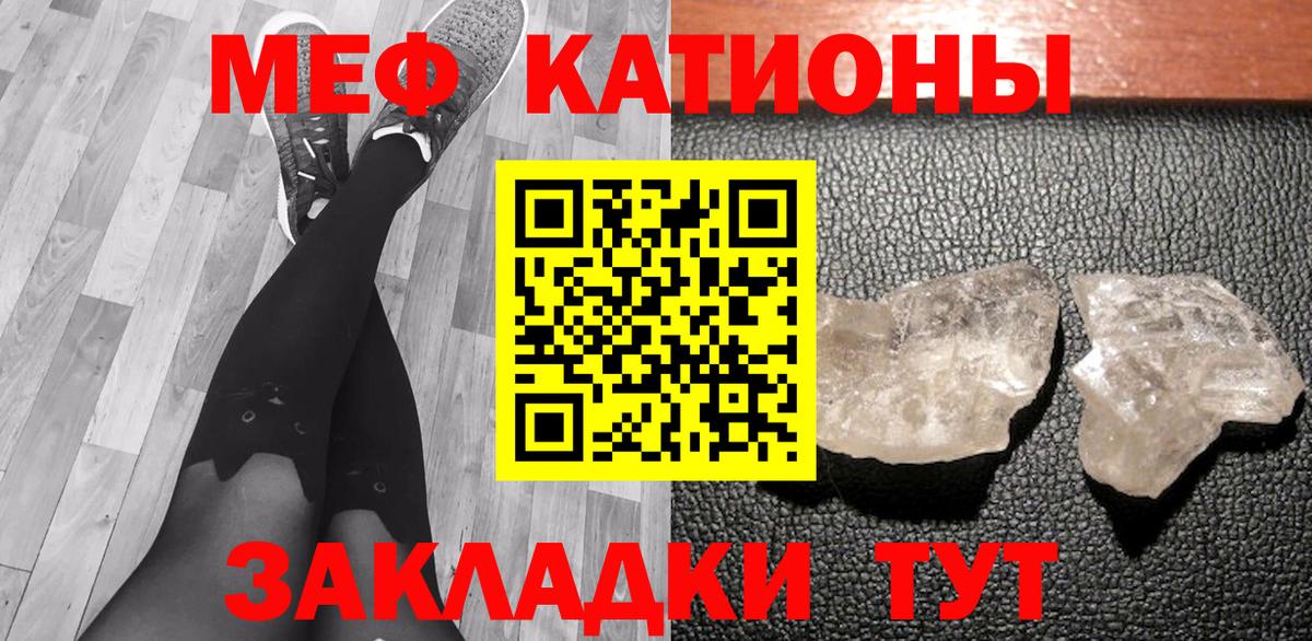 Мефедрон мука Кандалакша