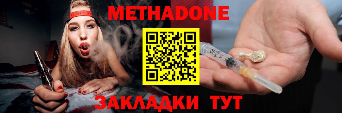 Кандалакша  Метадон VHQ  darknet какой сайт  Вход с VPN 