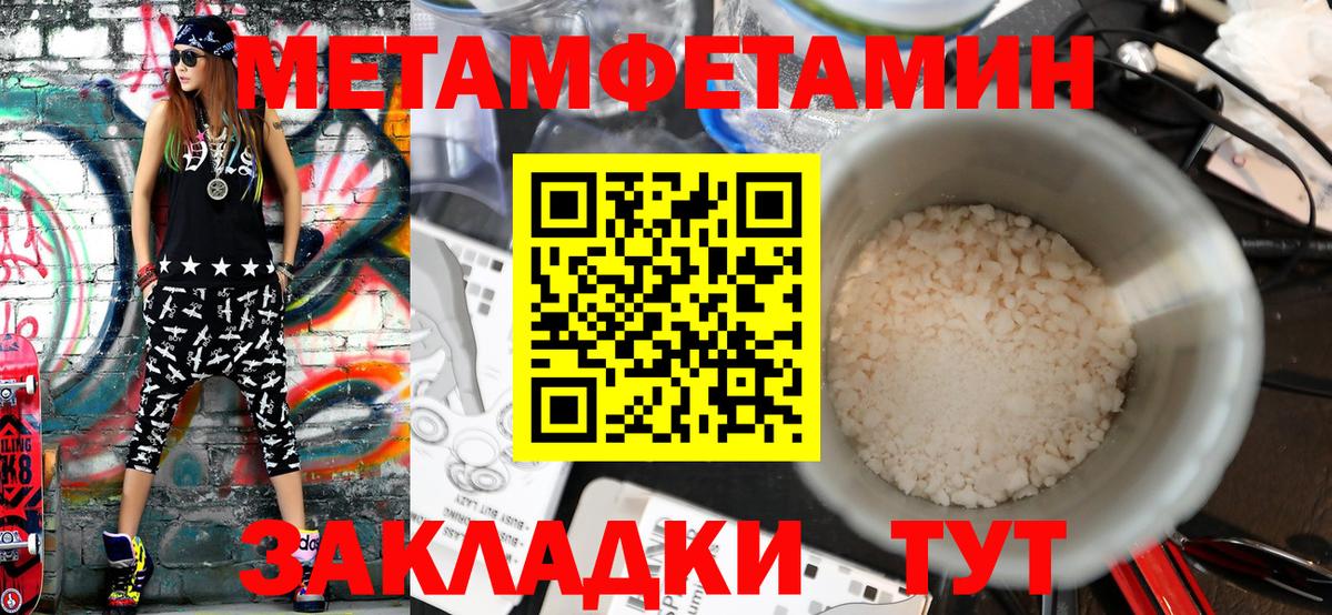 Первитин кристалл Кандалакша