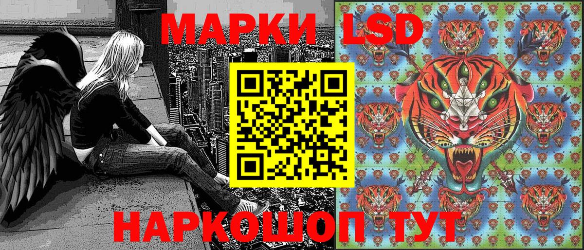Марки 25I-NBOMe 1500мкг Кандалакша