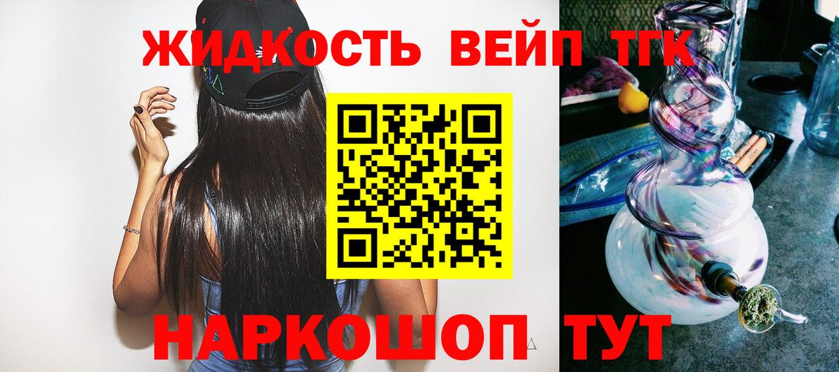 Дистиллят ТГК вейп  Вход с VPN  что такое   Кандалакша 