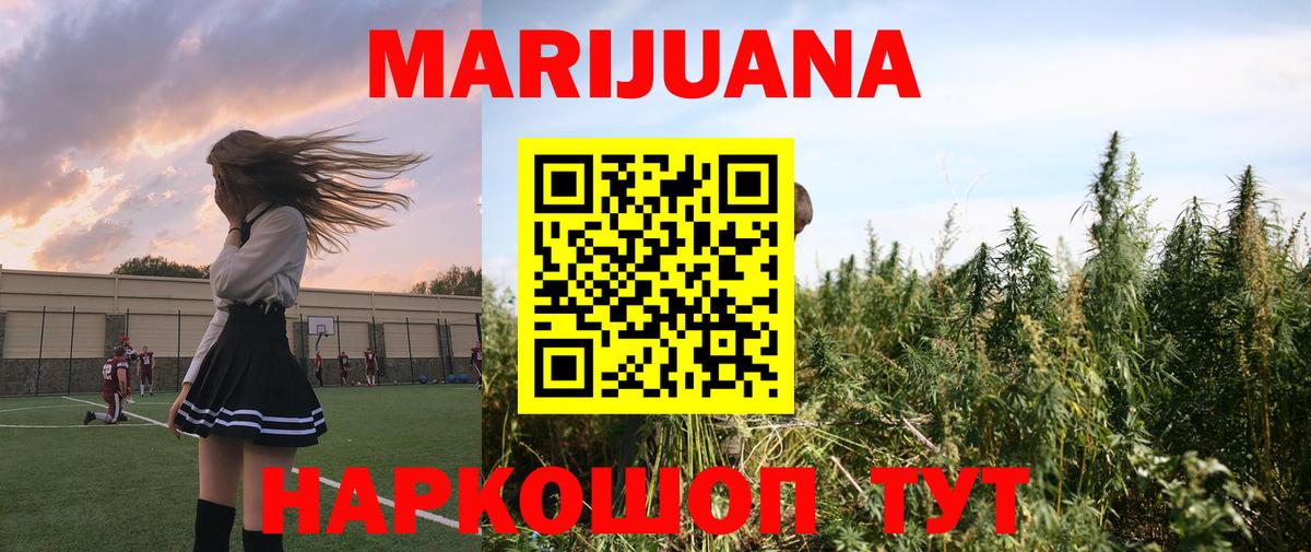 Бошки марихуана Amnesia  МАРИХУАНА LSD WEED  Конопля Ganja  Кандалакша  Вход с VPN 
